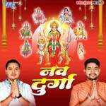 Nav Durga Album Download