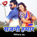 Sajni Hamar (Bhojpuri Song) - Khesari Lal Yadav Song Download