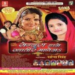 Sendura Dale Khatir Mangela Album Download