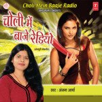 Choli Mein Baaje Radio Album Download
