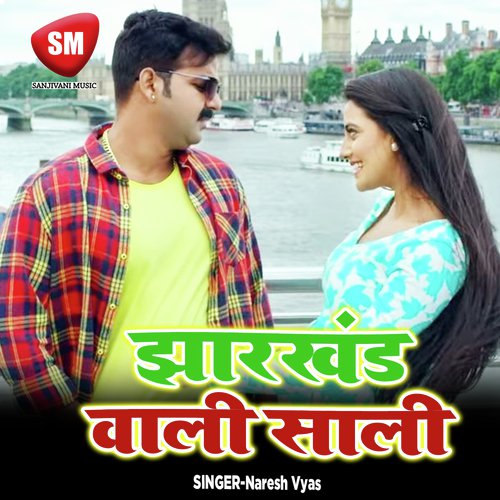 Jharkhand Wali Sali Naresh Vyas MP3 Download