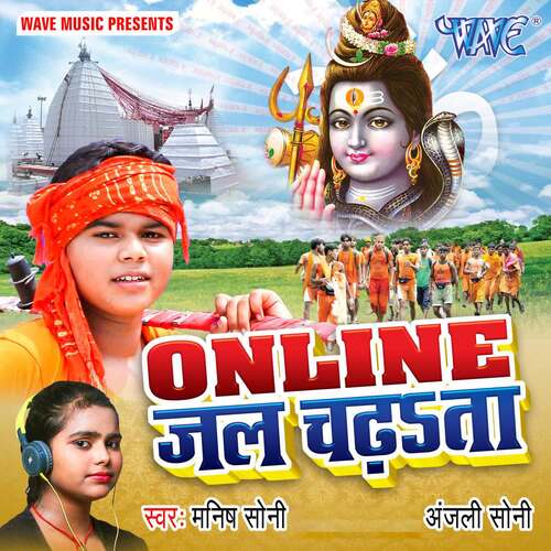 Online Jal Chadhata Manish Soni MP3 Download