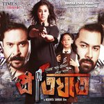 Poran Borkotoky Songs MP3 Download