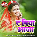 Ye Piya Aaja Album Download