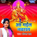 Aa Gayil Navratar Album Download