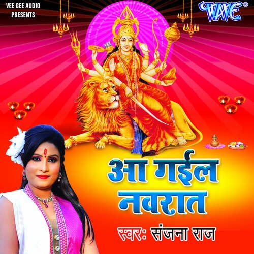 Aa Gayil Navratar Sanjana Raj MP3 Download