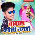 Bawal Kaili Nando - Ramesh Yaduwan Song Download