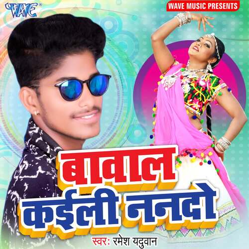 Bawal Kaili Nando Ramesh Yaduwan MP3 Download