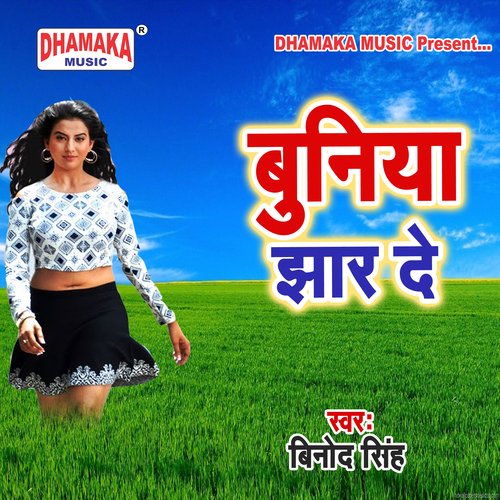 Buniya Jhare De Binod Singh MP3 Download