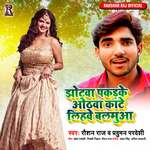 Jhotawa Pakarke Othwa Kat Lihwe Balmuwa Album Download