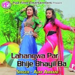 Lahangwa Par Bhije Bhayil Ba Album Download