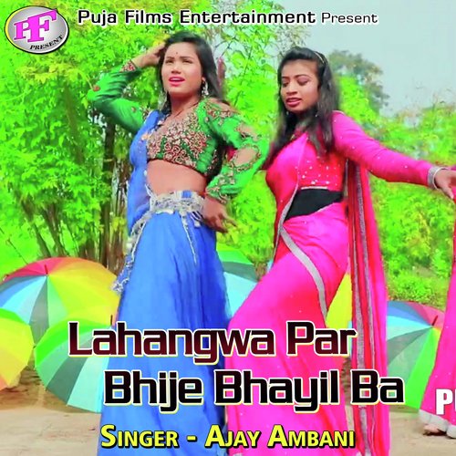 Lahangwa Par Bhije Bhayil Ba Ajay Ambani MP3 Download