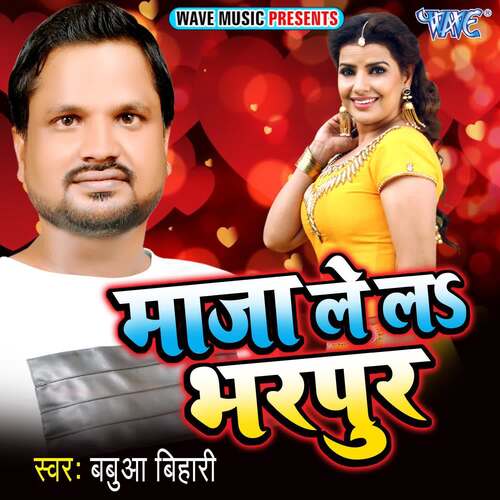 Maza Le La Bharpur Babua Bihari MP3 Download