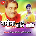 Ramol Wali Kaki - Anjna Arya Song Download