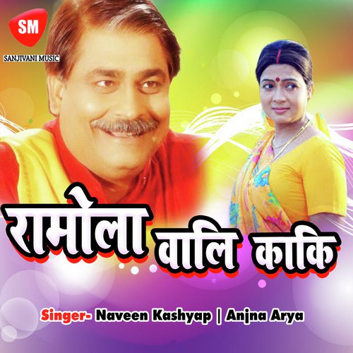 Ramol Wali Kaki Naveen Kashyap MP3 Download