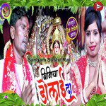 Sangam Sushil Rai