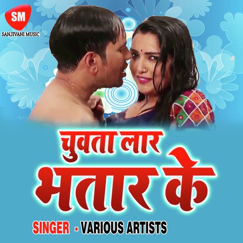 Chuata Lar Bhatar Ke Srikesh Yadav Sajila MP3 Download
