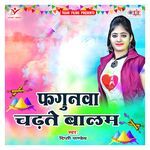 Fagunawa Chadhate Balam Album Download