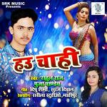 Hau Chahi Album Download