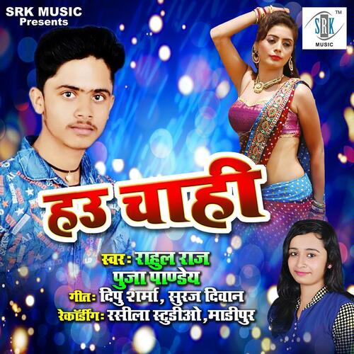 Hau Chahi Rahul Raj MP3 Download