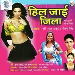 Hil Jai Zila Album Download