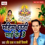 Mahima Chhathi Maai Ke 3 Album Download