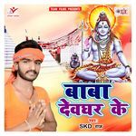Baba Devghar Ke Album Download