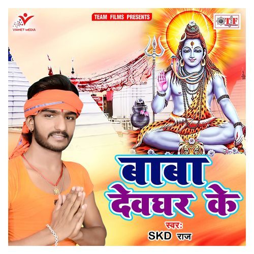 Baba Devghar Ke SKD Raj MP3 Download