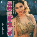 Bhojpuri Madhuri Dixit Album Download