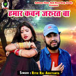 Hamar Kawan Jarurat Ba Album Download