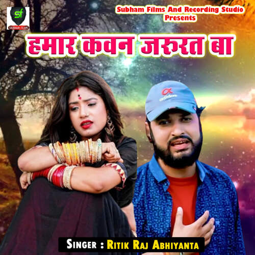 Hamar Kawan Jarurat Ba Ritik Raj Abhiyanta MP3 Download