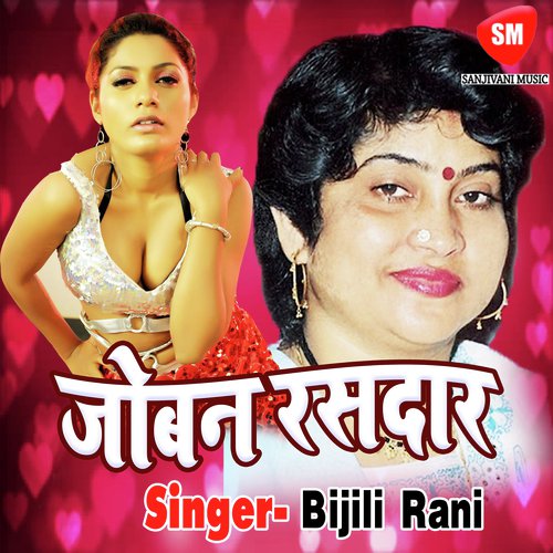 Joban Rasdar Ba Bijali Rani MP3 Download