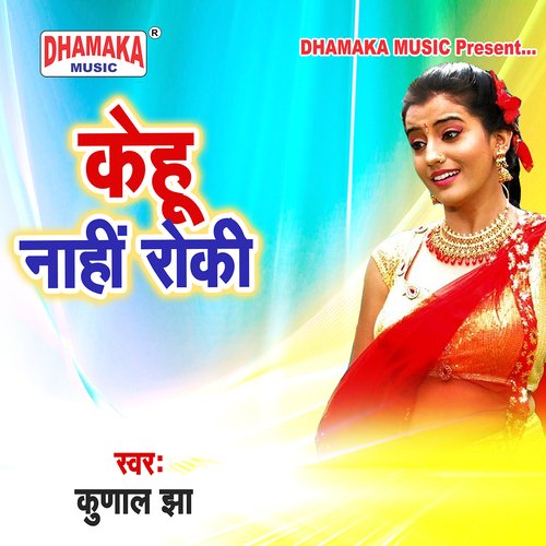 Kehu Nahi Roki Kunal Jha MP3 Download