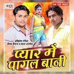 Pyar Me Pagal Bani Album Download