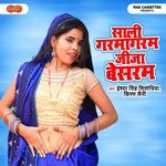 Saali Garmagaram Jija Beshram Album Download
