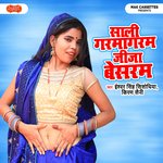 Saali Garmagaram Jija Beshram Album Download