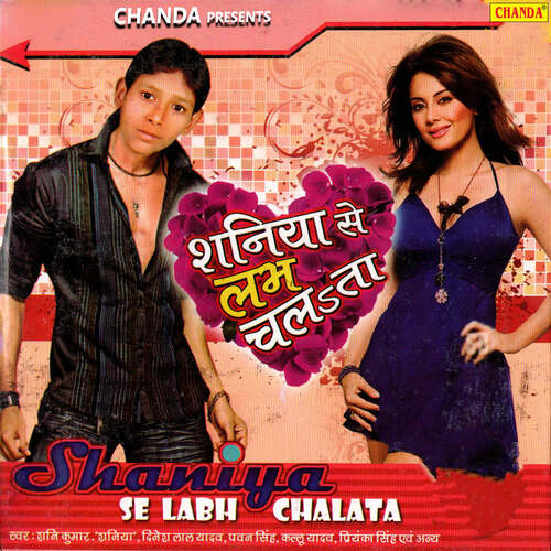 Shaniya Se Labha Chata Dinesh Lal Yadav MP3 Download