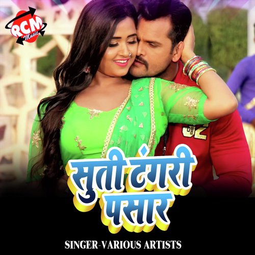 Suti Tangari Pasar (Bhojpuri Song) Anjan Arun Singh MP3 Download