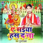 A Maiya Has Da Na Album Download