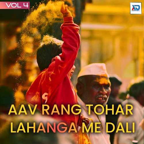 Aav Rang Tohar Lahanga Me Dali, Vol. 4 Khira Lal MP3 Download