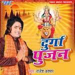 Durga Poojan Album Download