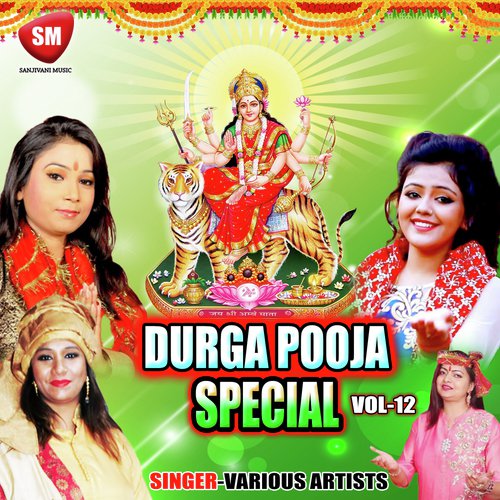 Durga Puja Special Vol-12 Indu Singh MP3 Download