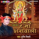 Durgesh Tiwari Songs MP3 Download