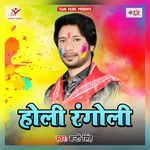 Holi Rangoli Album Download
