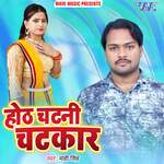 Hoth Chatni Chatkaar Album Download