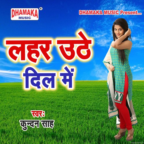 Lahar Uthe Dil Me Kundan Sah MP3 Download