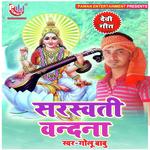 Golu Babu