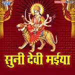 Suni Devi Maiya - Bajrang Himanshu Song Download
