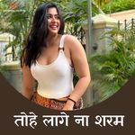 Tohe Laage Na Sharam Album Download