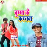 Chumma ke karanawa Album Download
